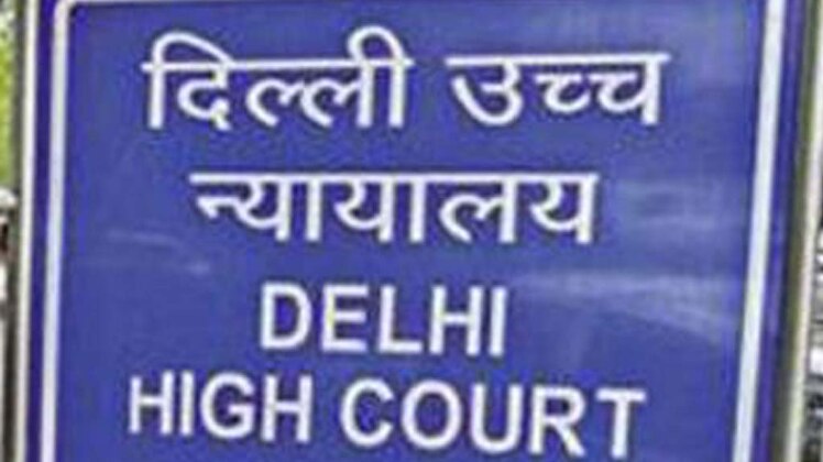 दिल्ली हाईकोर्ट में मामला