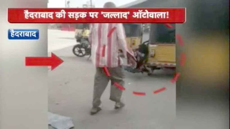 पुलिस अब आरोपी ऑटो चालक की तलाश कर रही है