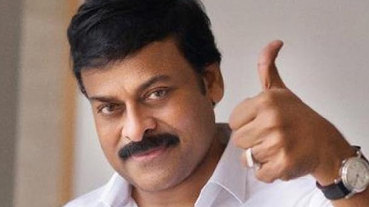  चिरंजीवी