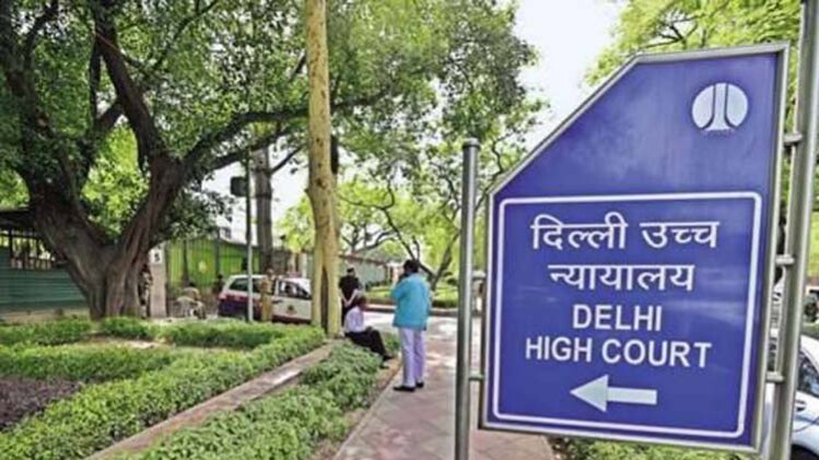 दिल्ली हाई कोर्ट