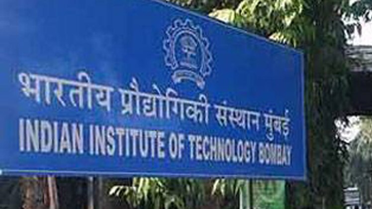 IIT बॉम्‍बे 