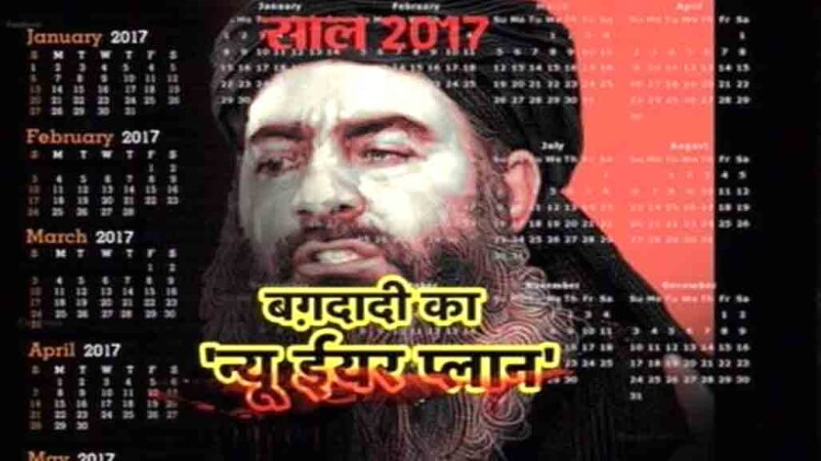 आईएसआईएस का सरगना अबु बकर अल बगदादी