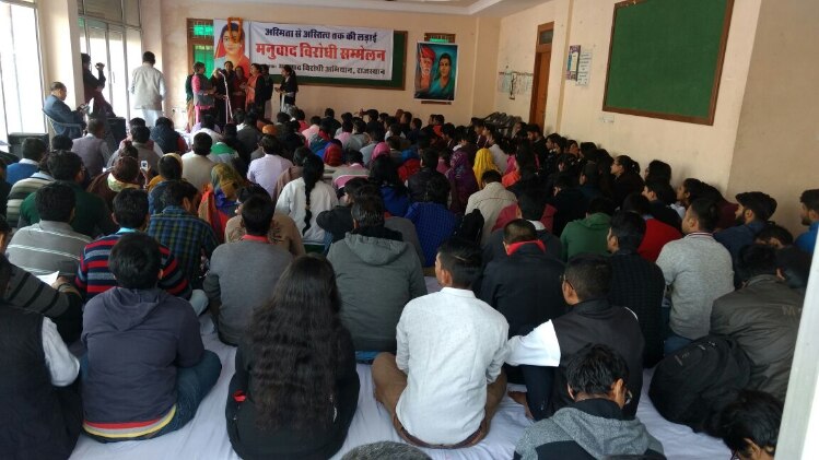 मनुवाद हटाओ आंदोलन