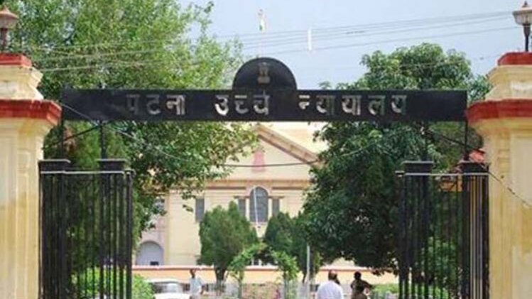 पटना हाई कोर्ट