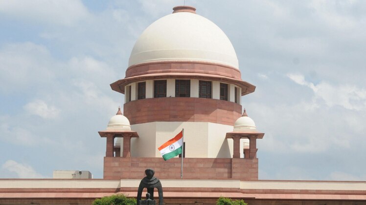 सुप्रीम कोर्ट