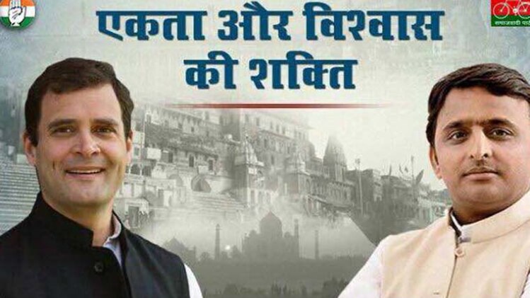 दो डाइनेमिक नेता मिलकर करेंगे यूपी का विकास: रॉबर्ट वाड्रा 