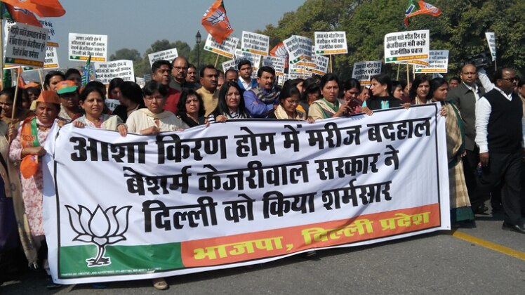 राजपथ पर बीजेपी ने निकाला मौन मार्च