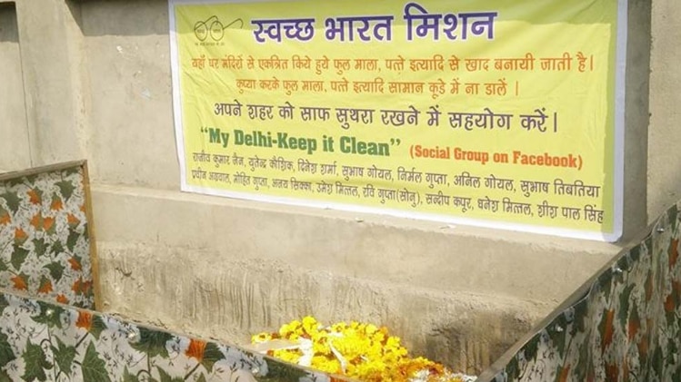 फेसबुक ग्रुप बदल रहा दिल्ली की तस्वीर