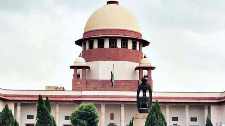 सुप्रीम कोर्ट