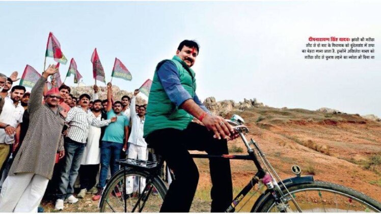 झांसी की गरौठा सीट से दो बार के विधायक दीपनारायण सिंह यादव