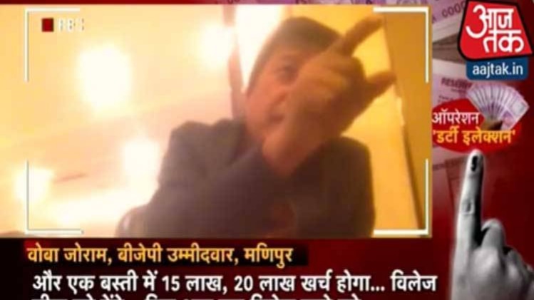 आजतक के स्ट‍िंग का असर