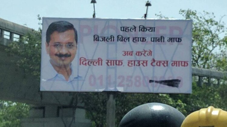 पार्टी ने चुनाव प्रचार के लिए लगाए पोस्टर