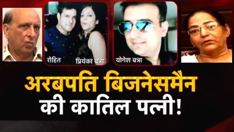 आरोपी रोहित और प्रियंका