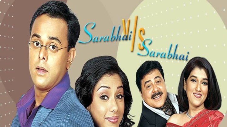 साराभाई वर्सेस साराभाई