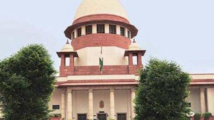 सुप्रीम कोर्ट