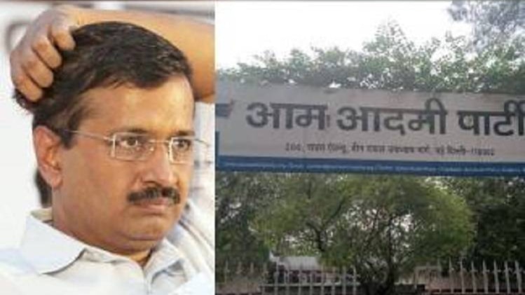 आम आदमी पार्टी की हार
