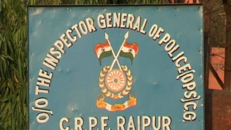 सीआरपीएफ छावनी रायपुर