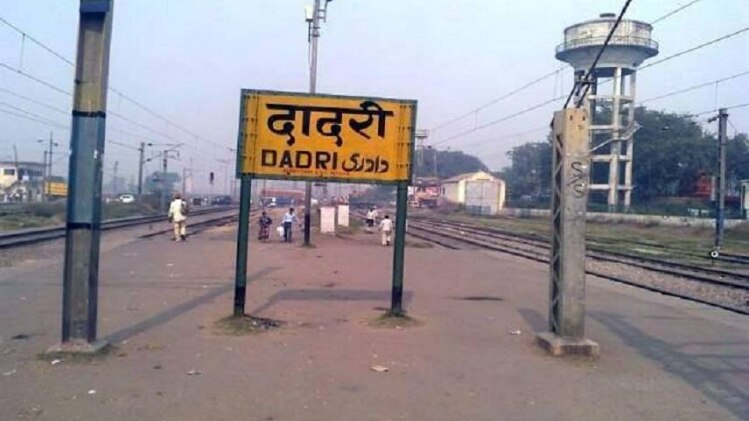 दादरी रेलवे स्टेशन