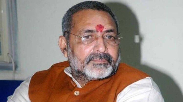 केंद्रीय मंत्री गिरिराज सिंह