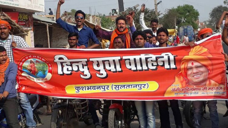 हिंदू यूवा वाहिनी