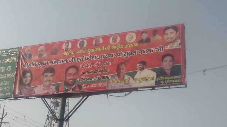 मेरठ घटना का आरोपी