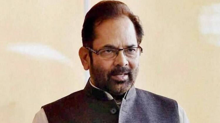 मुख्तार अब्बास नकवी