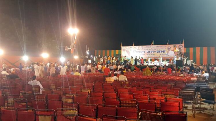 स्मृति ईरानी की जनसभा में खाली रहीं कुर्सियां 