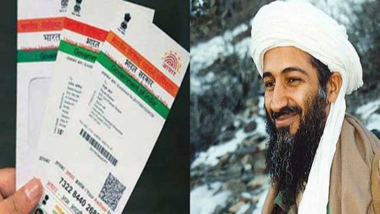 राजस्थान में लादेन का आधार कार्ड बनवाने की कोशिश नाकाम 