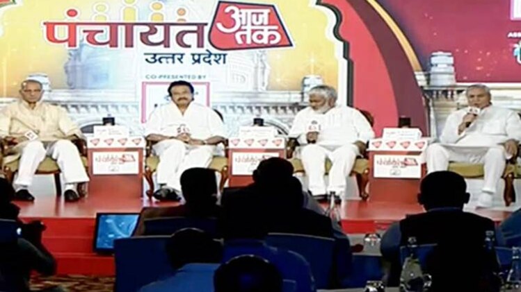 आजतक की यूपी पंचायत में विकास के एजेंडा पर बातचीत  