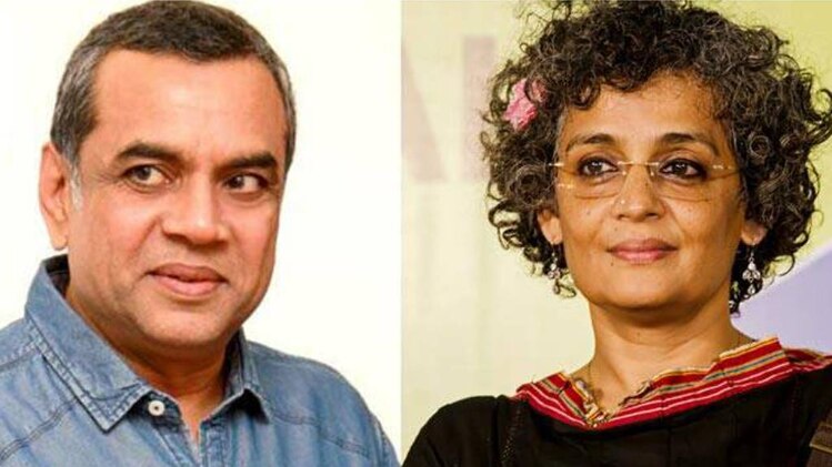 परेश रावल/अरुंधती रॉय 