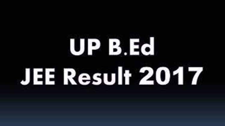 रिजल्‍ट जारी, ऐसे चेक करें 