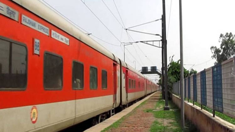 राजधानी एक्सप्रेस