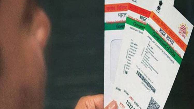 आधार होगा जरुरी
