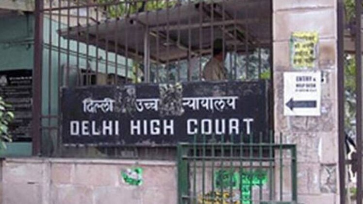 दिल्ली हाई कोर्ट