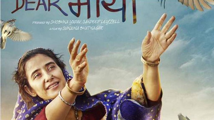 डियर माया का पोस्टर