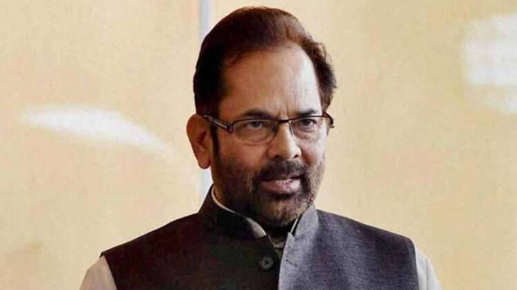 मुख्तार अब्बास नकवी