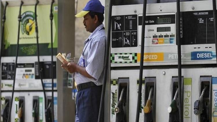 पेट्रोल और डीजल के दाम