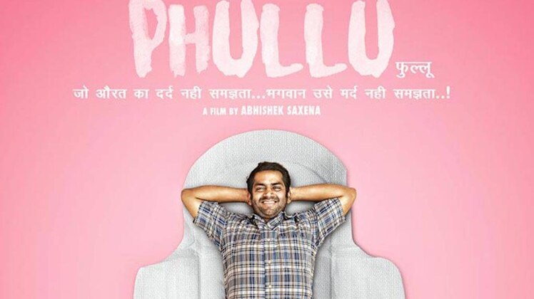 फिल्म 'फुल्लू' 