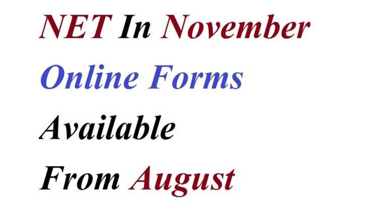जानिये नेट की परीक्षा कब होगी... 