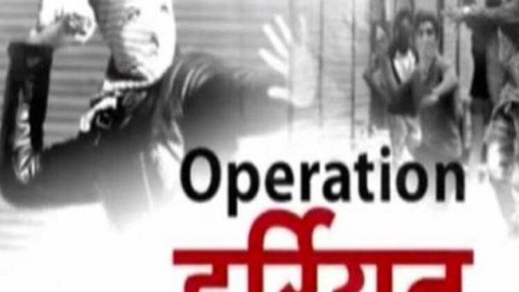 ऑपरेशन हुर्रियत