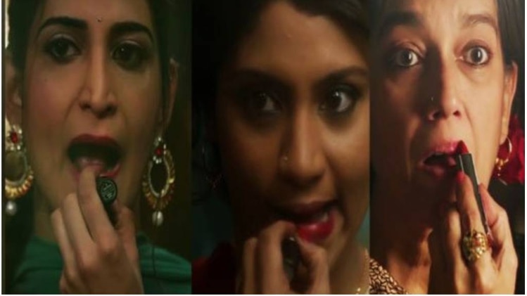 लिपस्टिक अंडर माई बुर्का  का सीन