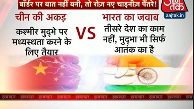 भारत-चीन