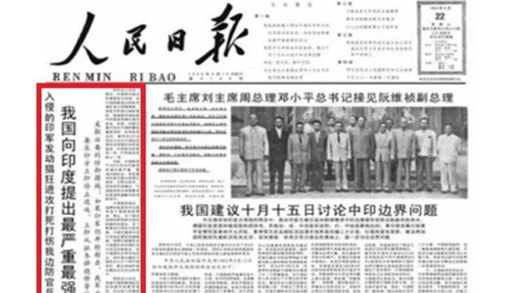 पीपुल्स डेली ने फिर 1962 का भड़काऊ संपादकीय