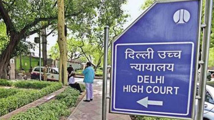 दिल्ली हाईकोर्ट