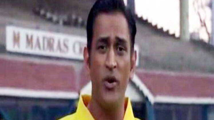 एमएस धोनी 