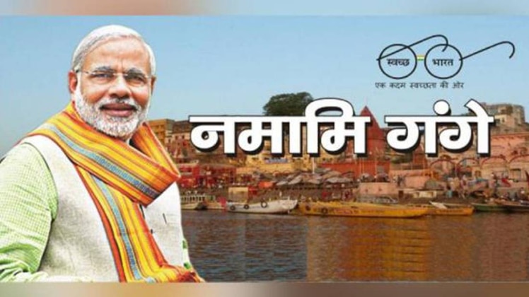 नमामि गंगे