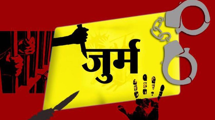 अपराध जगत की टॉप 5 खबरें