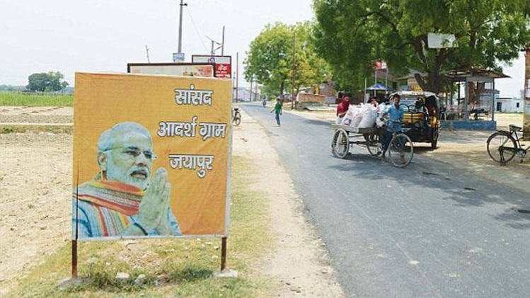 गोद लिए गए कितने गांव अब अपने पैर पर खड़े हैं