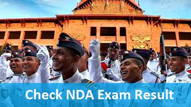 ऐसे देखें रिजल्‍ट 