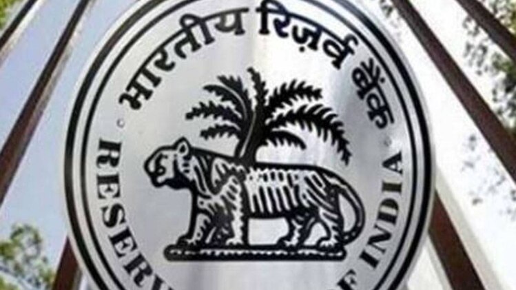 रिजर्व बैंक ऑफ इंडिया